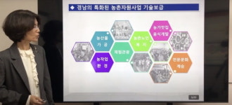 경남농업기술원, 농촌자원사업 우수기관 경진 대상 수상