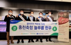 수도권시장 공략 홍천축협 홍천늘푸름 한우