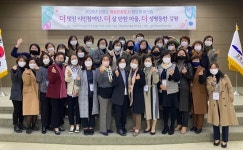 양육부담 줄이고 성평등 농촌 밑그림 그린다