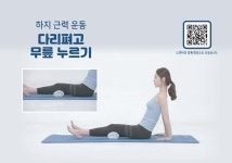 어깨·무릎 부담 줄이는 운동은…
