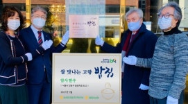 서울농협, 쌀 맛 나는 고향밥집현판식 행사