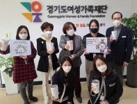 경기도여성가족재단, 친환경 선포