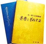 불교에 귀의하게 된 노래 한 곡의 질긴 인연