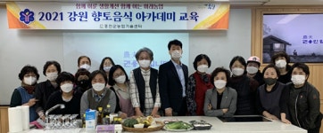 홍천농산물로 만든 음식 보급 나서