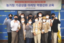 강원도농업기술원, 농가공품 마케팅 기술지원 추진