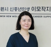 신중년, 어서 오세요~ 재취업 돕고, 위안 준다