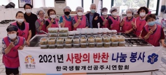 어르신, 삼계탕 드시고 힘내세요~