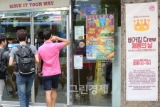 [포토] 오늘은 우리가 버거킹의 킹!