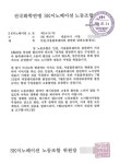 SK에너지 돌연 물류창고 폐쇄..노사갈등 조짐
