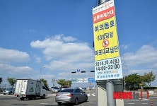 여의도 불꽃축제, 교통통제 구간은 알고 나서자