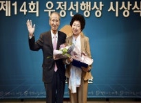 선각자여, 편히 잠드소서!