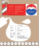 [포춘500] 중국의 國酒 구이저우 마오타이…백주시장 독보적 위치 점유