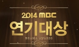 2014 MBC 연기대상, 화려한 별들의 축제가 오늘(30일) 열린다!