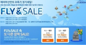 LCC 특가 항공권으로 알뜰 여행 가자