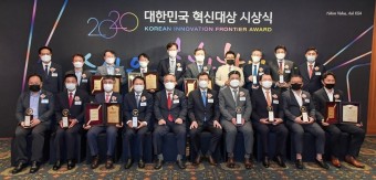 표준협회 '2020 대한민국 혁신대상' 시상식 개최 "우리가 한국최고 혁신기업"