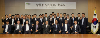 팜한농, ‘그린바이오 기업’ 비전 선포