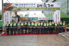 관악농협, ‘우수 농·특산물 대축제’ 개최