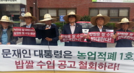 농식품부, 무리한 ‘밥쌀용쌀 수입’ 재개 논란