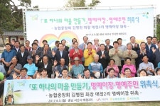 김병원 회장, 서산 애정2리명예이장 위촉