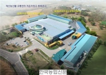 예산농산물유통센터 저온저장고 증축 착공