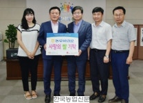 농우바이오, 수원시에 사랑의 쌀 기탁