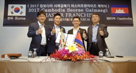 서래갈매기-HLH 그룹, 마스터 프랜차이즈 계약 체결