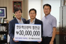 케어사이드, 한돈혁신센터 건립기금 전달