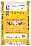 친환경 미생물 활용 선충 방제 비료 나와