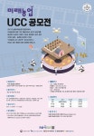 미래농업 UCC 공모전 개최