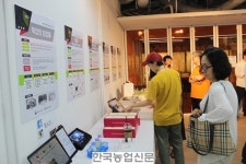 “청년이여 농업·농촌 창업을 꿈꿔라”