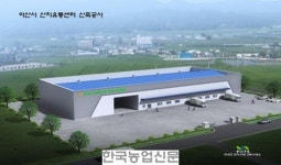 아산시, 원예농산물 마케팅 450억원 목표