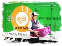 우리 농식품 기부 문화 확산해야 