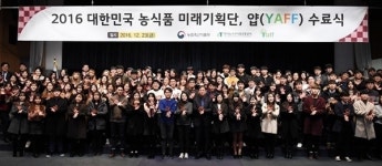 aT,  미래 식품 싱크탱크 얍 제4기 수료식