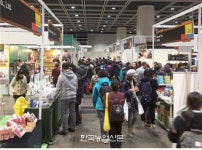 홍콩 로하스 박람회, 국내 유기농 기업 참가