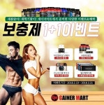 게이너마트, 새학기&봄맞이 단백질헬스보충제 1+1이벤트