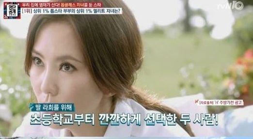김남주, SBS 안목의 여왕에서 80평 저택 공개! 화제의 집안 소개와 감격의 순간 공개