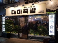 대마족발 족발은 누구나 즐길 수 있는 서민음식, 값싸고 푸짐하게 제공