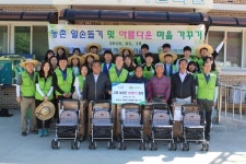 농협재단, 인천 하도1리서 일손돕기