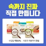 자연드림, 우리밀 냉면ㆍ밀면 20% 할인 이벤트