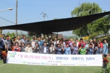 서울고주모, 송골마을과 또하나의마을 협약