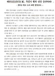 양계협 계란 가격할인‧후장기 즉각 중단하라