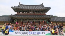 도드람, 2018년 여성 양돈 교육 모임 실시