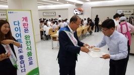 농협 구내식당서 계란 소비 촉진 행사