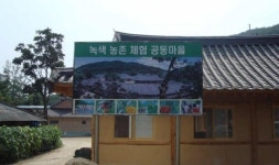 충주시, 농촌민박사업자 서비스·안전교육