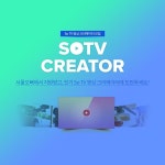 소상공인 홍보 서울오빠가 도와줄게 유튜브 크리에이터 모집