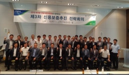 농신보 사업추진 전략회의 개최