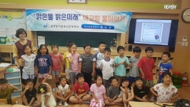 농어촌공사 안성, 내고향 물해설가 강연