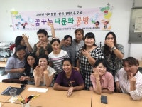  합천군다문화가족지원센터 한국사회적응교육 실시