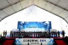 김제지평선일반산업단지에 도드람김제FMC 문 열어