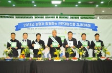 전국 농협하나로마트 친환경농산물 대축제